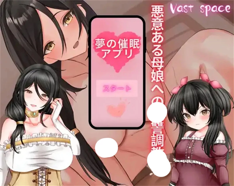 安卓版【日系RPG/汉化】梦催眠复仇继母与妹妹1.0 骑【1.01G】-大壮社区