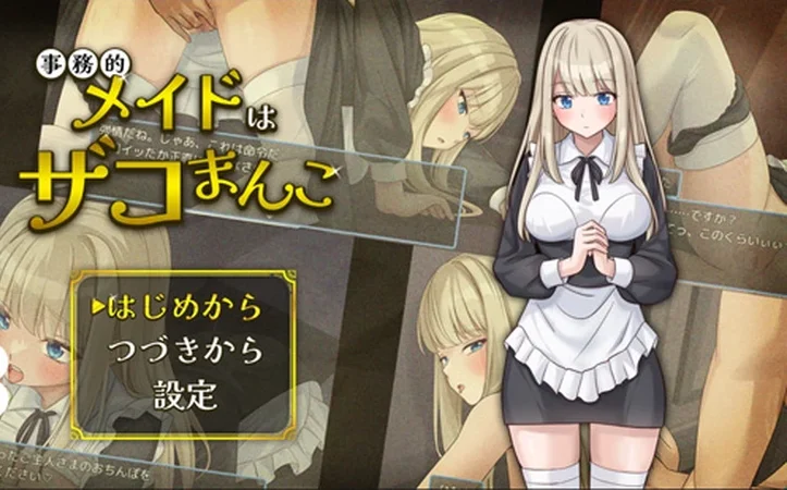 安卓+电脑【日系RPG/汉化/中出】超敏感的事务女仆1.0 作弊 骑【334MB】-大壮社区