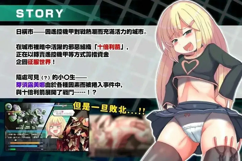 安卓+电脑【RPG动态】玩具战记 雌x小鬼Rebuilt 072 骑-大壮社区